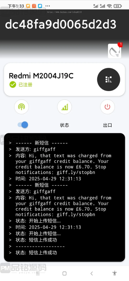 在线手机网关发信源码 | 国际短信群发系统源码·短信群发源码系统·双向短信系统源码