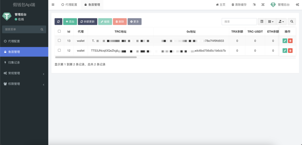 区块链钱包源码 | 可对接市面上的任何假钱包系统·假钱包接口端系统