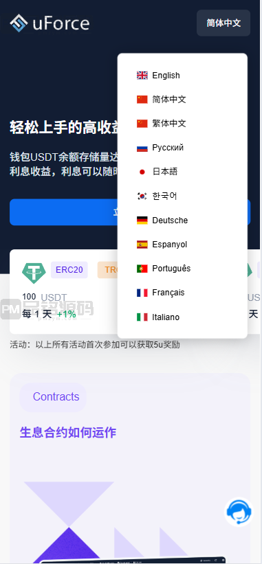 defi空投授权盗u秒u源码系统 | defi四链盗u秒u源码系统·三级代理·多语言usdt借贷盗U源码系统