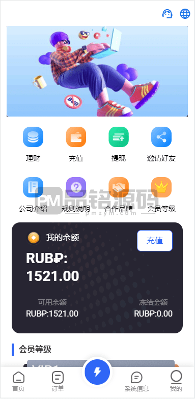二开版海外抢单刷单源码系统：全新UI与订单自动匹配