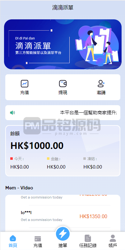 滴滴派单抢单刷单系统源码：倒计时抢单、指定派单与连单卡单功能