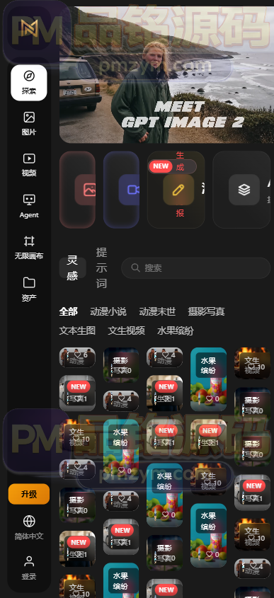 首发企业级多语言AI短剧创作平台源码