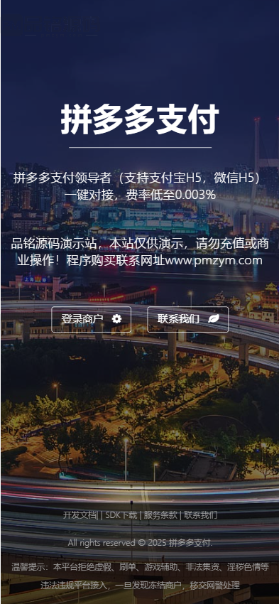码商系统源码 | 第三方支付系统源码|跑分源码|PC监控程序