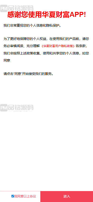 伪基金申购投资理财系统源码 团队 申购源码 基金源码 修复版 抢单源码 暗扣 代理模式 伪基金申购投资理财系统源代码 基金源代码 申购源代码 抢单源代码 暗扣 团队 代理模式 修复