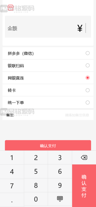 码商系统源码 | 跑分源码|三方支付源码|全通道集成