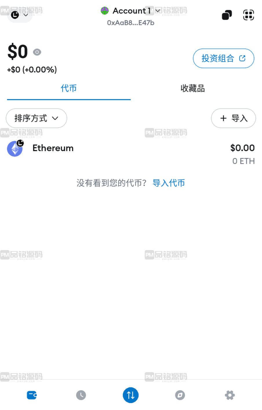 6端假钱包盗U秒U源码 | 盗助记词私钥源码·盗钱包源码