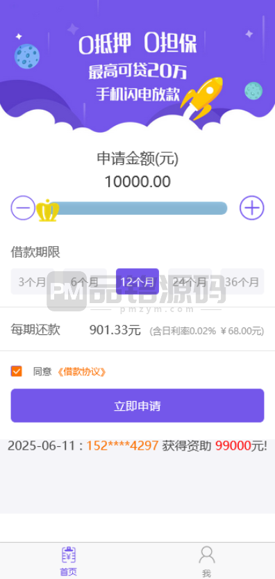 仿给你花分期网贷源码 | 贷款源码·11种状态管理·借贷源码
