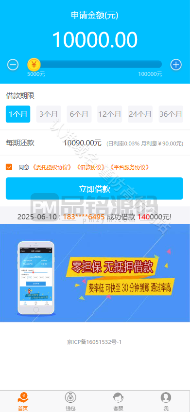 首发贷款借贷APP源码 | 仿给你花分期·网贷金融理财源码