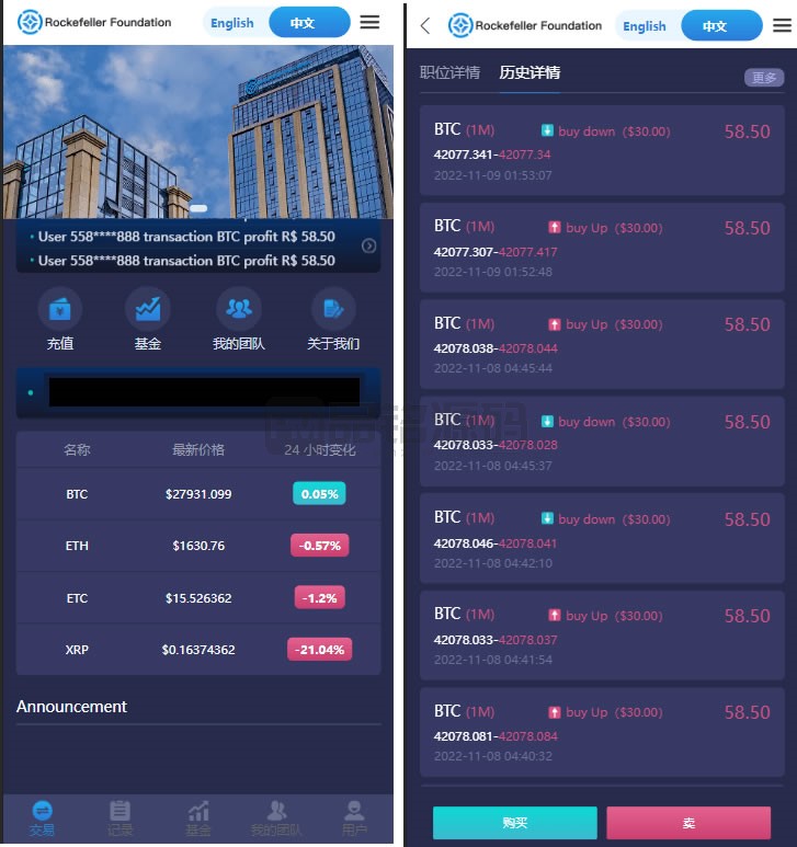 海外微盘交易系统源码