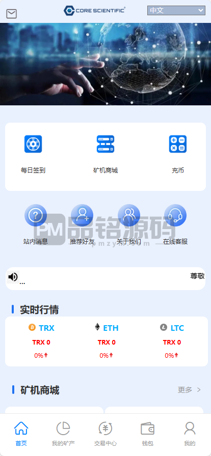 TRX理财与矿机挖矿系统源码