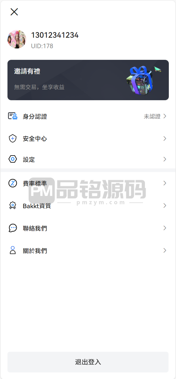 Bakkt交易所源码：多语言支持，期权、永续合约及区块链外汇黄金功能