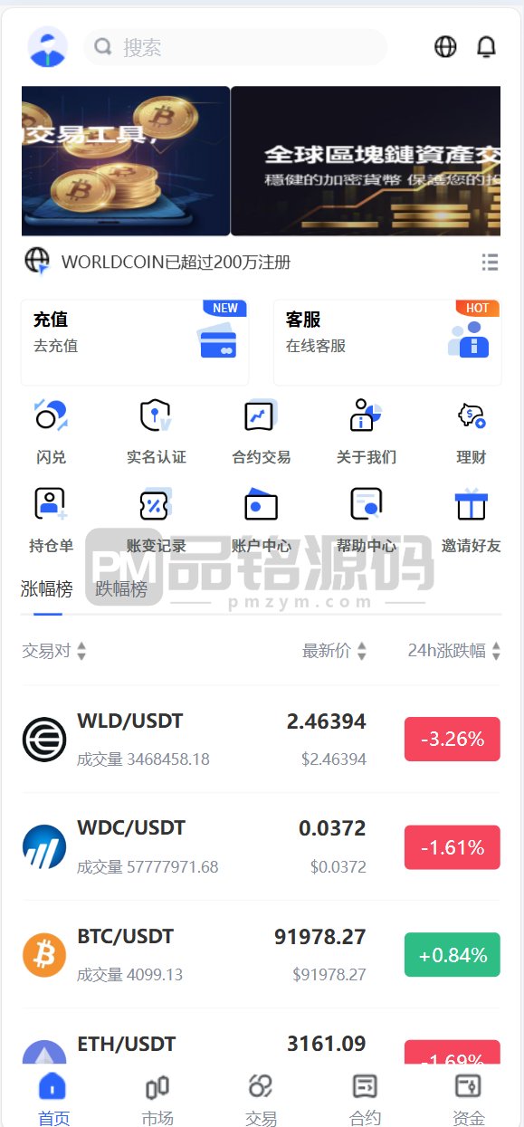 全开源JAVA交易所源码 多语言支持 永续合约与代理分销功能 全开放JAVA交易所源代码 多语言兼容 永续合约与代理分销特性 这款数字货币交易所系统是基于Java