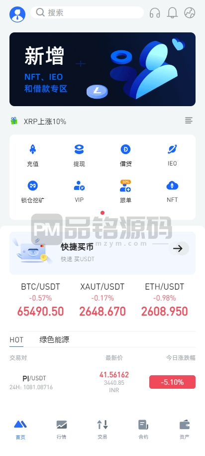 商用版海外交易所源码 支持币币期权杠杆交易 智能合约与新币发行 商用版海外交易所源代码 兼容币币期权杠杆交易 智能合约与新币发行 该平台是通过二次搭建 以Lar