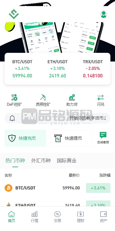 多语言JAVA交易所源码：支持DAPP、秒合约、U本位、质押借贷等功能