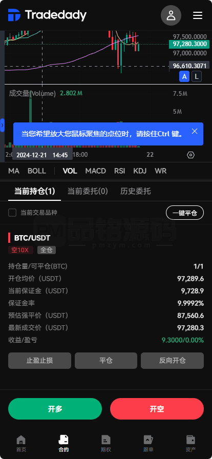Tradedady交易所源码:跟单交易所与永续合约、期权、机器人及SaaS服务