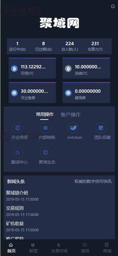 ETC合约挖矿生态圈区块链系统 | 区块链源码|全新UI|商城
