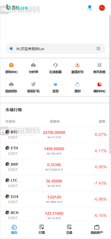 运营版Btlux交易所源码 币币秒合约 IEO认购 前端vue后端PHP 机器人 附带视频搭建教程 锁仓质押 运营版Btlux交易所源代码 币币秒合约 锁仓质押 IEO认购 完整