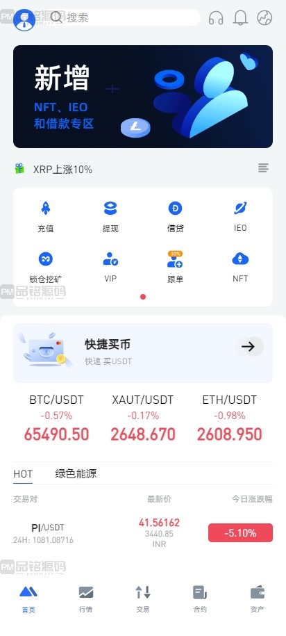 十四国语言运营海外数字资产交易所源码系统二开版