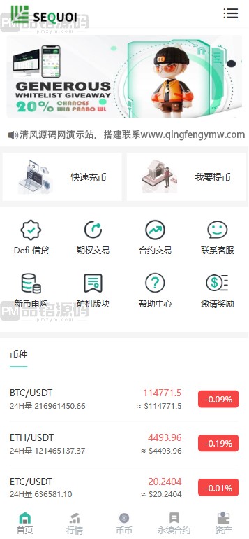 首发JUBI多语言交易所源码 | 币币交易|期权交易|新币申购
