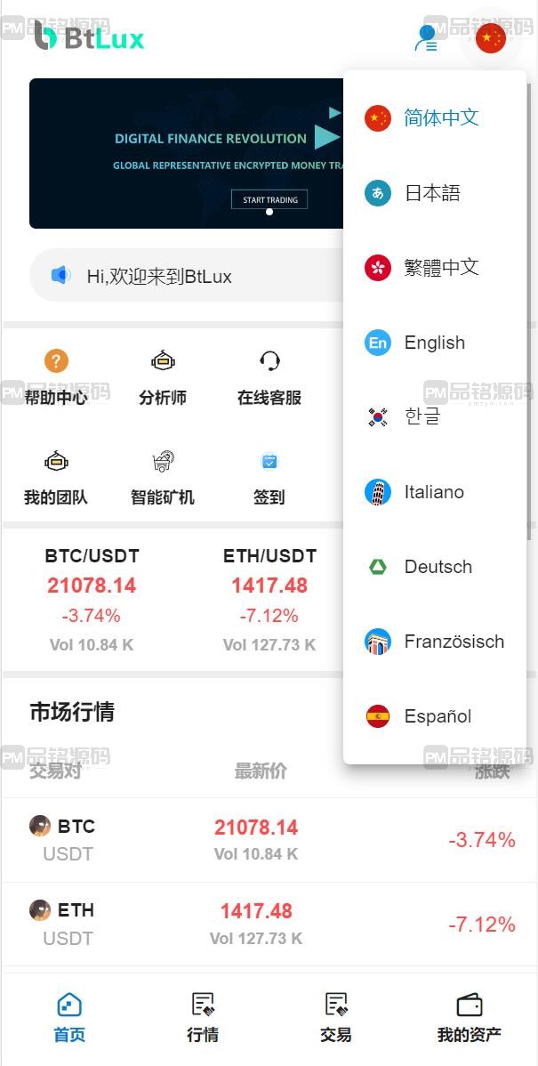 首发Bbank二开多语言交易所 | 团队功能·质押生息·币币交易·合约交易