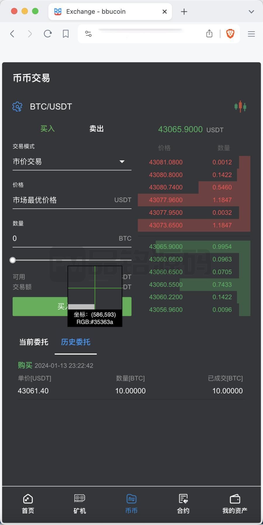 BBuCoin多语言交易所源码 | 机器人|币币交易|行情控制