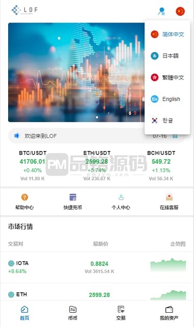 虚拟币交易所源码