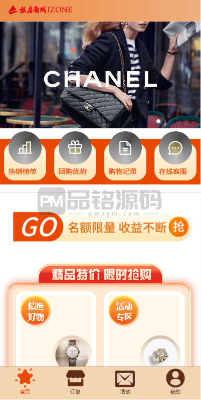 开源UniApp伪商城系统与彩票快三游戏平台|自动订单匹配与开奖控制