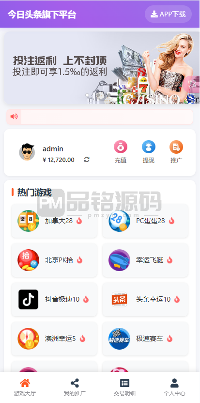 飞单幸运28彩票源码与开奖百家乐系统