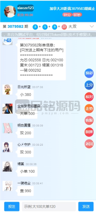 幸运28、澳洲幸运10、加拿大28彩票系统源码Java修复版