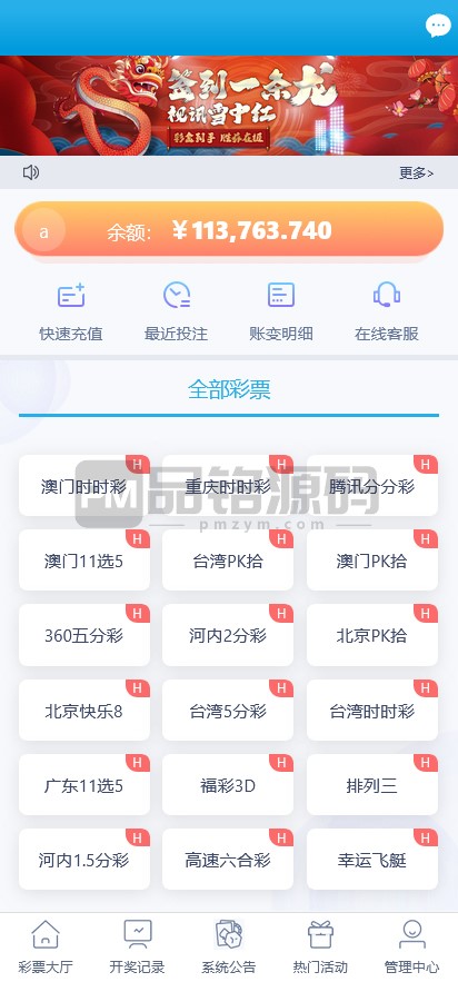 天恒二开蓝冠在线时时彩系统