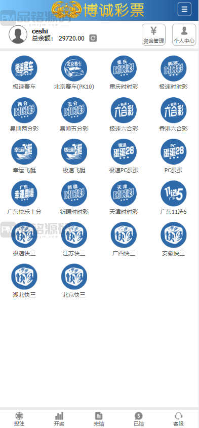 迪士尼系列博城彩票源码仿SG双赢源码系统 | AB盘源码试玩功能·信用盘源码