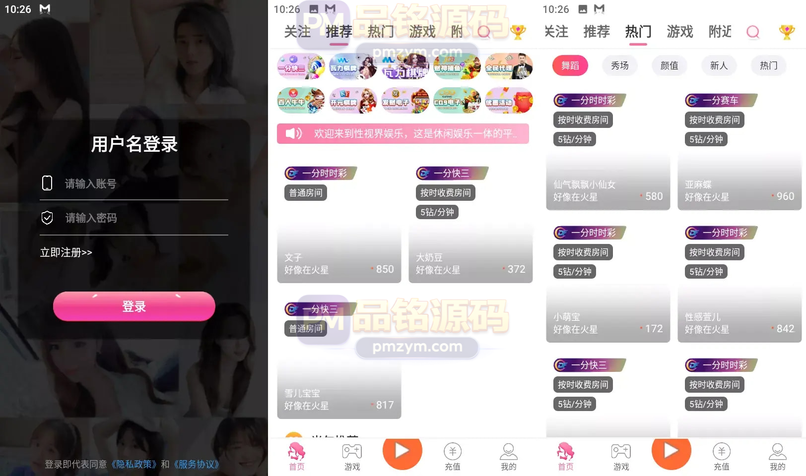 色播直播带彩票源码 | TG接口|推流源码开源|app