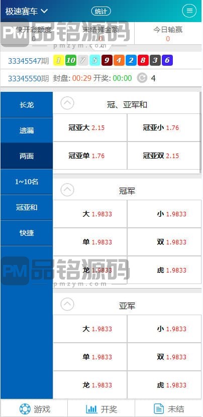 SG138双赢源码 | 现金盘源码|信用盘源码|返水采集全部修复