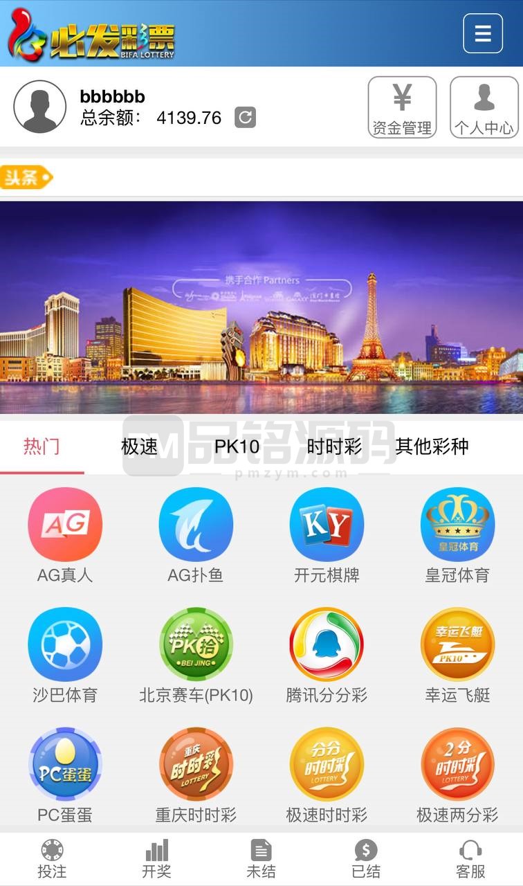 必发彩票源码 | 控制精准|AB盘|带真人接口