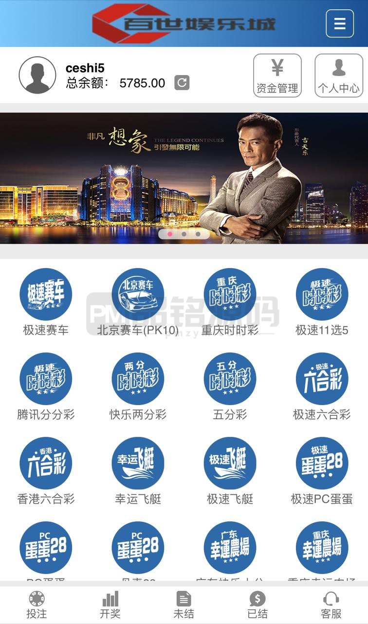 迪士尼97彩票仿双赢源码系统 游客试玩 独立代理后台 外围盘 可二开 百世娱乐 迪士尼97彩票仿双赢源代码系统 百世娱乐 外围盘+游客试玩+独立代理管理后台+可二开