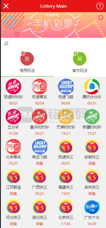 IGGAME双盘彩源码 | ig信用盘综合盘|时时彩源码|六合彩源码