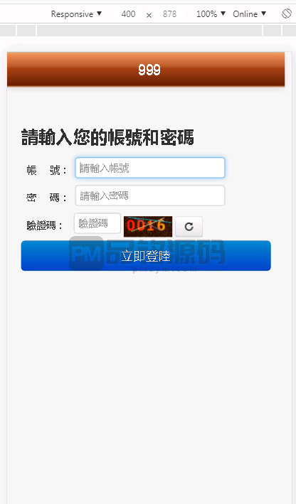 BW信用盘口源码 | 新版可用
