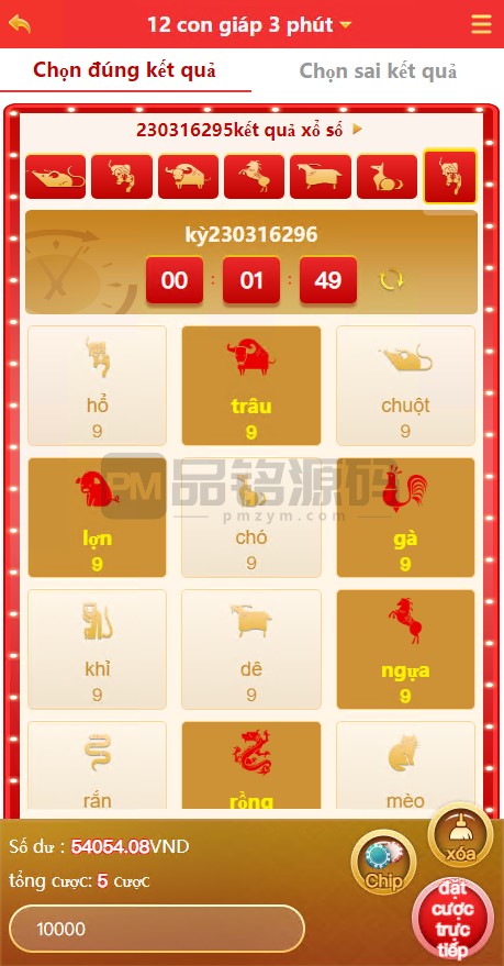 版越南彩票系统源码,越南lhc源码,越南ssc源码 | 专用可用