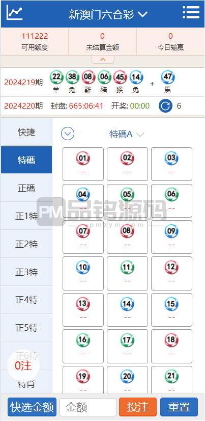 海峡皇冠六合彩OA信用盘双面盘源码 | 六合彩源码·皇冠六合彩OA系统