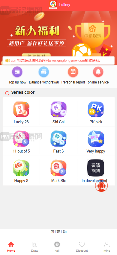 运营版三种语言纯彩票盘源码支持40彩种 | 微信登录·机器人跟投·无限代理推广·40多个彩种