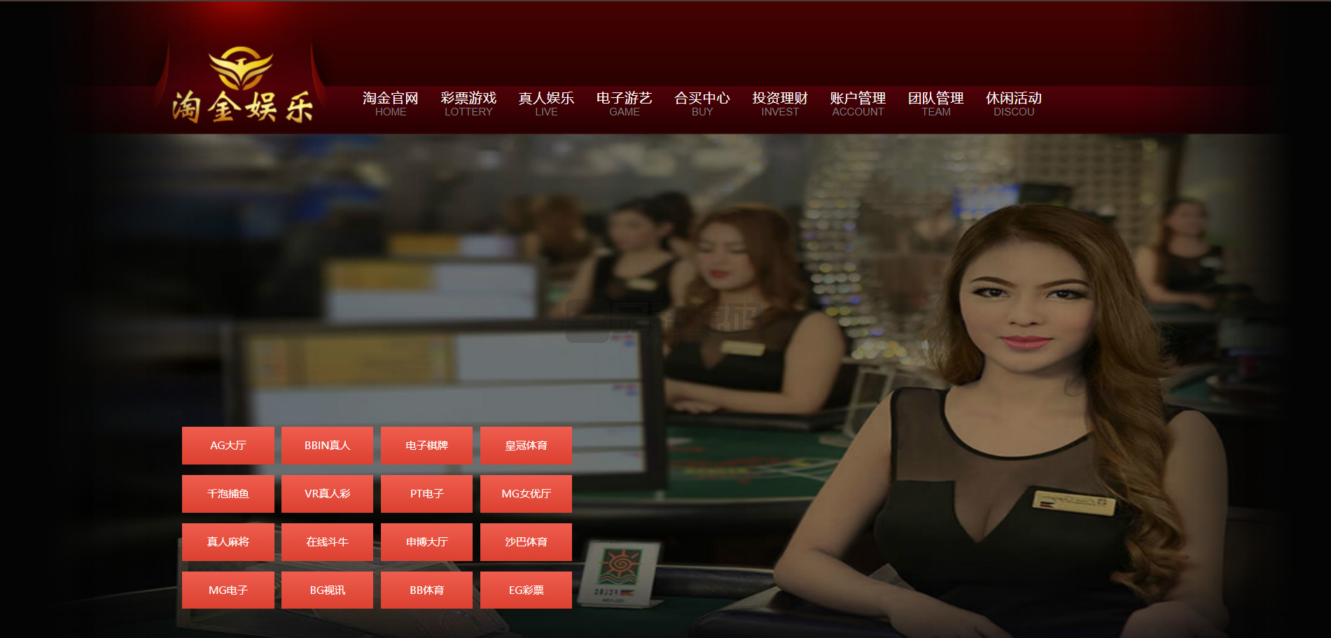 淘金娱乐彩票系统源码 | 元角分厘模式·自动采集开奖数据·余额宝理财·带彩票跟单合买