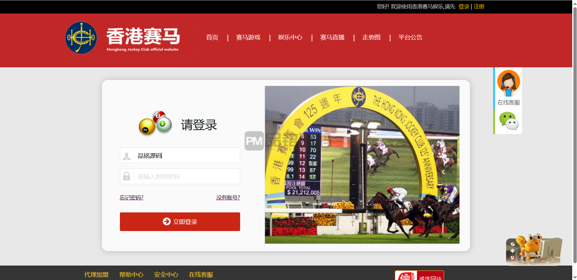 香港赛马游戏竞猜系统源码|内含香港赛马（类似PK10赛车）|幸运28|时时彩源码