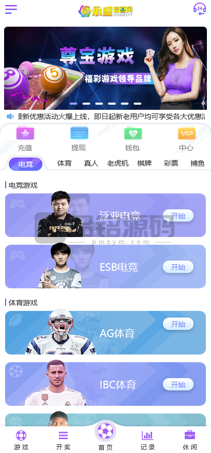 大富彩票源码永盛信誉盘 | 尊宝娱乐|真人视讯|赛车PK拾