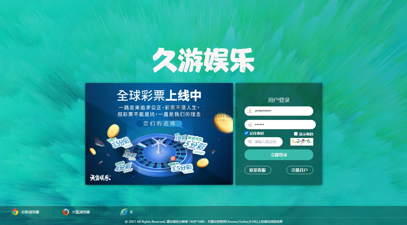 九州国际高端时时彩系统