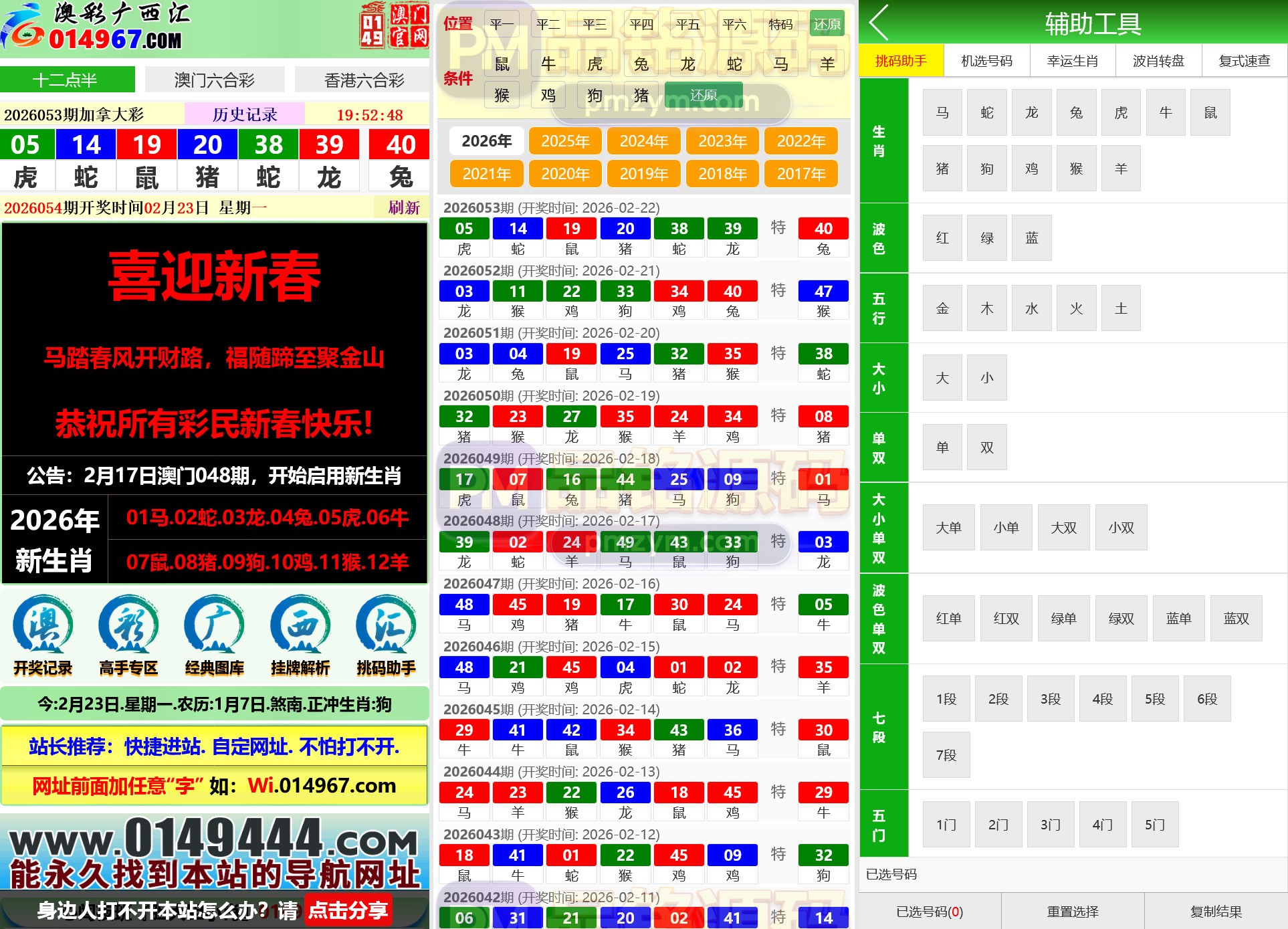 首发澳彩广西汇六合彩源码 | 图库源码|搭建教程|资料网
