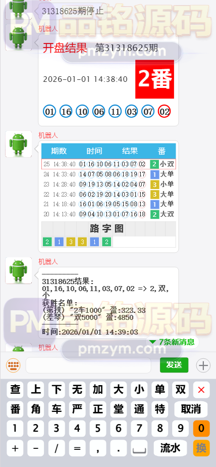 澳8番摊机器人源码 | 前端html|番摊彩票聊天室源码|彩票机器人源码