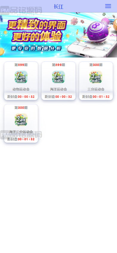 运营版多玩法彩票源码 | 两面盘玩法·电脑端·手机端·动物运动会彩票源码