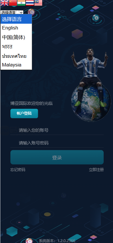 运营版五国语言大富聚星博亚彩票信用盘源码 | 大富彩票源码·控杀功能强大·多彩种支持后台预设开奖·改单