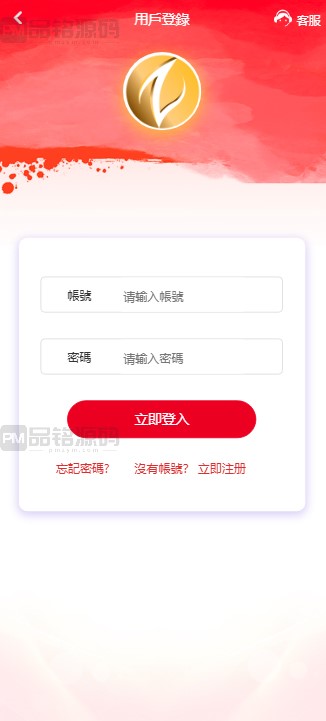 繁体大富二开修复优化改版 | 运营版|带USDT|大发彩票源码