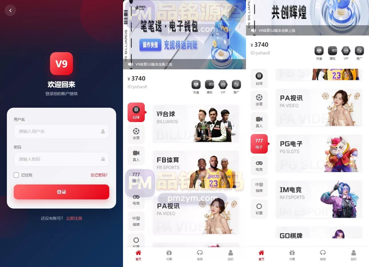 台球综合盘源码 台球竞猜源码 台球下注源码 大舞台 内嵌客服 可进行打赏 台球赛事聊天室 台球综合盘+内嵌客服+增加了+台球赛事聊天室+大舞台+可进行打赏+充值自动切换可用通道+代付
